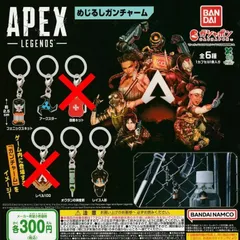 APEX LEGENDS エーペックスレジェンズ めじるしガンチャーム [4種セット] ガチャガチャ カプセルトイ