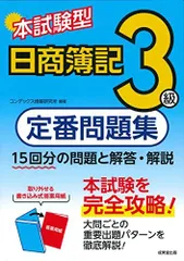 2024年最新】簿記演習の人気アイテム - メルカリ