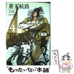 2025年最新】蒼天航路極厚の人気アイテム - メルカリ