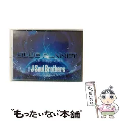 【中古】 三代目 J Soul Brothers LIVE TOUR 2015 「BLUE PLANET」 初回生産限定盤 [DVD] / Avex Entertainment