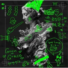 真天地開闢集団ジグザグ アルバムCDセット Amazon.co.jp: 慈愚挫愚 弐 ~真天地: ミュージック