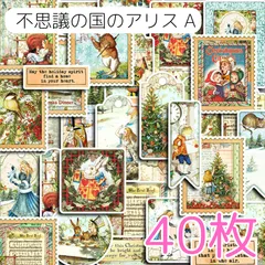 不思議の国のアリスの大型ジャンクジャーナル 2025年最新】アリスジャンクジャーナルの人気アイテム - メルカリ
