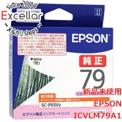 2023年最新】EPSON エプソン インクカートリッジ 純正 〔ICVLM48