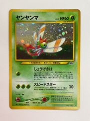 ポケモンカード ヤンヤンマ 旧裏 キラ - メルカリ