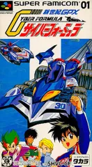 2025年最新】サイバーフォーミュラ タカラの人気アイテム - メルカリ