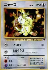 【中古】ポケモンカードゲーム(旧裏面) No.052[プロモーションカード]：ニャース LV.14