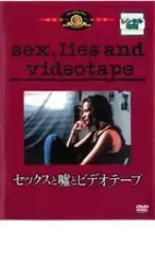 2025年最新】セックスと嘘とビデオテープ [blu-ray]の人気