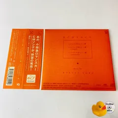 2025年最新】葛谷葉子 ロマンスをもう一度の人気アイテム - メルカリ