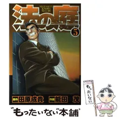 2025年最新】田原成貴の人気アイテム - メルカリ