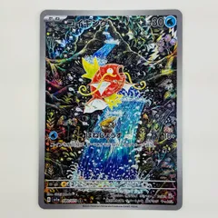 コイキング AR 2枚まとめ売り コイキングar 2枚セット【美品】 - メルカリ