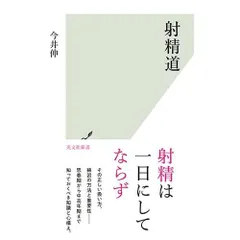 2025年最新】陰茎の人気アイテム - メルカリ