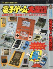5月13日タイムセール懐かしゲームボーイパーフェクトガイド - メルカリ