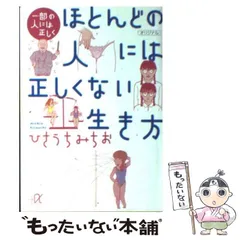 2025年最新】ひさうち_みちおの人気アイテム - メルカリ