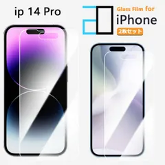 [2F101]  2枚セット｜強化ガラスフィルム iPhone14 pro フィルム アイフォン14pro アイホン14pro アイフォン14pro iPhone14pro アイフォン 保護フィルム 高光沢 透明 クリア 硬度9H 撥油性 液晶保護フィルム