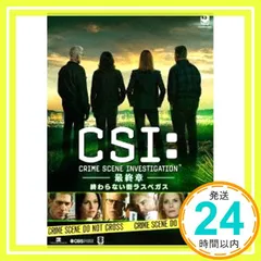 CSI:科学捜査班-最終章-終わらない街ラスベガス - メルカリ テレビドラマ