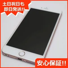 超美品 SIMフリー iPhone6S PLUS 16GB ローズゴールド 即日発送 スマホ Apple 本体 白ロム 土日祝発送OK 04000