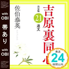 2025年最新】吉原裏同心の人気アイテム - メルカリ