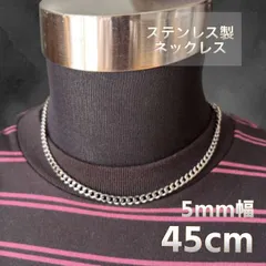 5mm幅 ステンレス 喜平チェーンネックレス 45cm ブランド