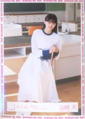 櫻坂46 W-KEYAKI FES.2021生写真 山﨑天 「偶然の答え」MVロケーション衣装 座り