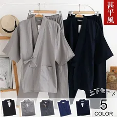 甚平 涼しい ルームウエア 部屋着 上下セット パジャマ お祝い 甚平 お風呂上がり 父の日 男性 敬老の日 ギフト プレゼントliangyi02-black-m 