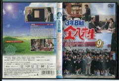 2025年最新】金八先生 dvd 第6シリーズの人気アイテム - メルカリ 2025年最新】金八先生 dvd 第6シリーズの人気アイテム - メルカリ