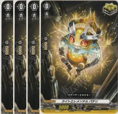 【管理番号1】カードファイト‼︎ヴァンガード,シングルカード,Dシリーズ,ブースターパック DZ-BT07 「月牙蒼焔」 DZ/BT07/152C ライトエレメンタル パチリ C 4枚