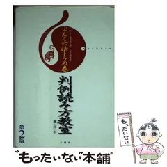 【中古】 条文講義ノート憲法 司法試験・ロースクール書き込み式/三修社/ＹＭＫＴ学習書企画 中古】 条文講義ノート憲法 司法試験・ロースクール書き込み式