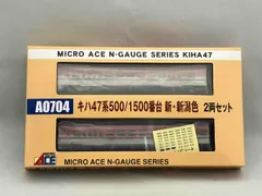 A0704 キハ47系500/1500番台 新新潟色2両セット キハ47系500/1500番台 新・新潟色 2両セット | マイクロエース