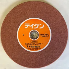 鋸目立用砥石　笹刈刃用      草刈機・刈払機パーツ・アクセサリー