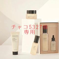 INCELLDERM 4点セット 数量限定‼︎ 特別大セール インセルダム