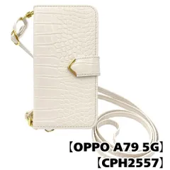 【新品未使用】OPPO A79 5G(CPH2557) スマホショルダー 手帳型 ケース  (オフホワイト) myones 斜めがけ ストラップ付 クロコ柄 型押 ワニ革調 スタンド機能 カード収納 PUレザー flip54-muji-a79-offwhite
