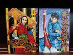 スマイル(^^)キングダム 41～66　！61巻なしです！レンタルアップ本 2025年最新】レンタル キングダムの人気アイテム - メルカリ