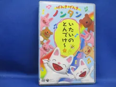 2025年最新】げんきげんきノンタンの人気アイテム - メルカリ
