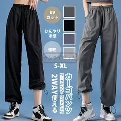 ジョガーパンツ ロング パンツ 冷感 レディース ワイドパンツ UVカット ジャージ ロング丈 ヨガパンツ ハイウエスト ボトムス 体型カバー ズボン 日焼け防止服 ウエストゴム wjn4918
