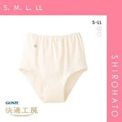 【メール便】【SHIROHATO公式】【正規品・新品】グンゼ GUNZE 快適工房 ショーツ 綿100％ レディース 深め 単品(S、M、L、LL)