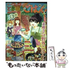 2025年最新】思い出食堂 特別編集の人気アイテム - メルカリ