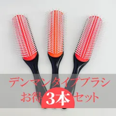【新品未使用品】英国製 DENMAN ヘアブラシ 世界的ヘアブラシブランド「DENMAN」新アイテム日本にて発売