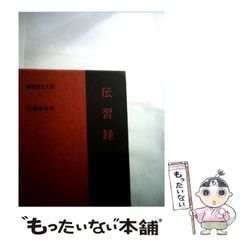 [중고] 전습록 JapanKnowledge Lib 재팬 지식 Lib