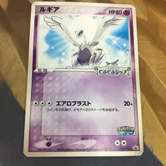 2025年最新】ポケパーク ルギアの人気アイテム - メルカリ