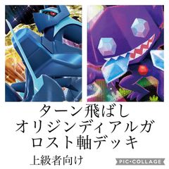 K9 デッキパーツ フルコンプ＋おまけ 構築済み_ポケモンカードデッキ