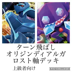 2023年最新】オリジンディアルガデッキの人気アイテム - メルカリ