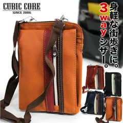 シーンに合わせた3wayスタイル！【CUBIC CORE】1868 シザーケース シザーバッグ ショルダーバッグ メンズ ウエストポーチ コンパクト 斜めがけショルダー ショルダーバック カラビナ付き　