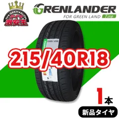 2025年最新】215 40r18 タイヤの人気アイテム - メルカリ