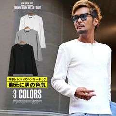 サーマル無地ヘンリーネックロンT　トップス カットソー インナー コーデ 大人 シンプル サーフ サファリ ファッション 服 通販　byLUXSTYLE（ラグスタイル公式）pm-5839