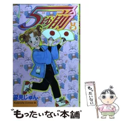 2024年最新】深見じゅんの人気アイテム - メルカリ