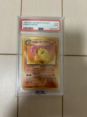 わるいブースター 旧裏 PSA9 PSA9 連番 ポケモンカード 1997年 旧裏 わるいサンダース わるい