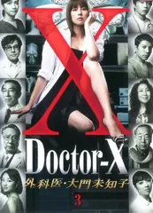 ドクターX 外科医・大門未知子 3(第5話、第6話)【邦画 中古 DVD】レンタル落ち