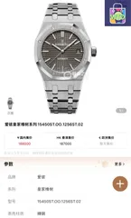 【今日特価】Audemars Piguet オーデマルス・ピゲ ロイヤルオーク ブルーダイヤル 自動機械-WTO輸入2