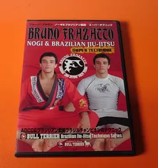 日野晃 秘伝 影伝 DVD 3巻セット 古武術 ブラジリアン柔術 DVD 日野晃シリーズ