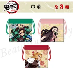 鬼滅の刃 無限列車編 巾着